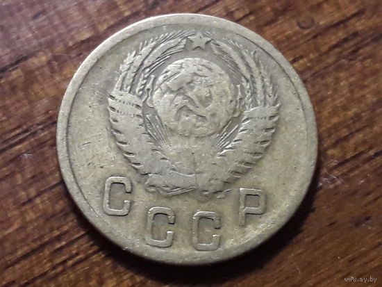СССР 2 копейки 1954
