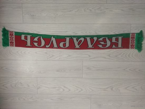 Шарф сборной Беларуси