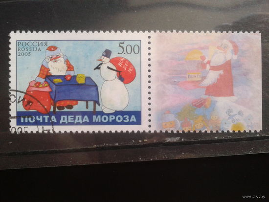 Россия 2005 Почта Деда Мороза с купоном и клеем без наклейки