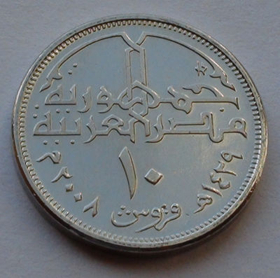 Египет 10 пиастров. 2008