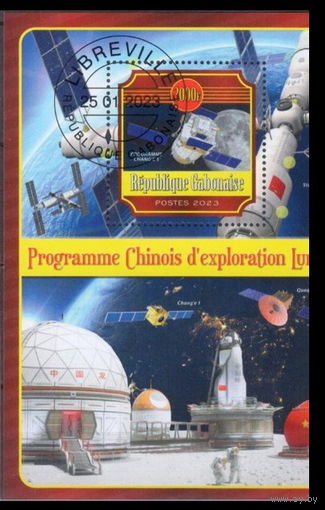 МАЛЫЙ ЛИСТ КОСМОС  КОСМИЧЕСКИЕ КОРАБЛИ   СТО