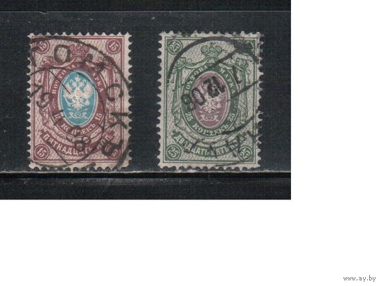Россия-1904 (Заг.81-82) гаш.,15-й выпуск