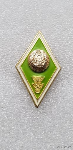 Ромб высшее сельскохозяйственное образование Беларусь