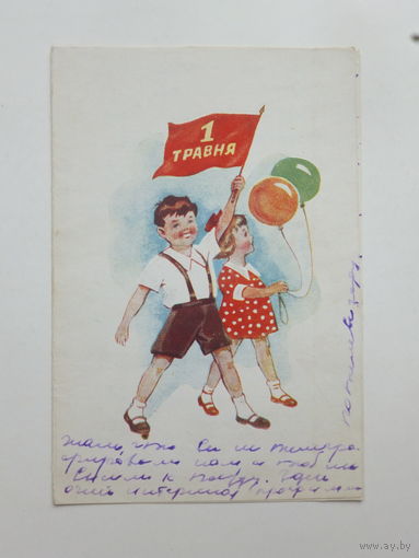 Киев ф-ка Жовтень 1 травня 1960-е 9х14