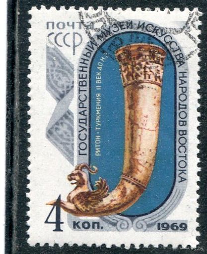 СССР 1969.. Музей искусств народов Востока. Кубок
