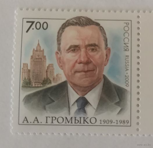 100 лет со дня рождения А.А. Громыко (1909-1989), государственного деятеля, дипломата
