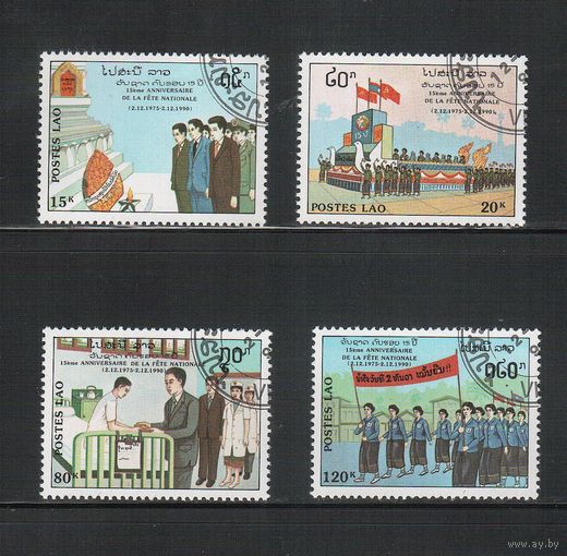 Лаос-1990,(Мих.1240-1243) гаш.,15-лет Республике (полная серия)