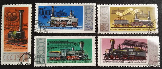 1978 СССР. История советских локомотивов. Поезда. 4510-4514. Полная серия