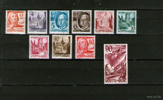 Германия.Французская зона оккупации (Вюртенбург).Стандарт 1948 ! ПОЛНАЯ серия ! Чистая! ВЫСОКИЙ КАТАЛОГ!!!