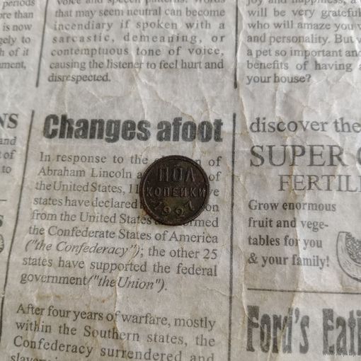 Пол копейки 1927 года