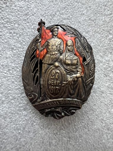 Нагрудный знак Лейб-гвардии Волынского полка. 1917г. Быстрый аукцион всего 3 дня с 1 рубля без мнц!