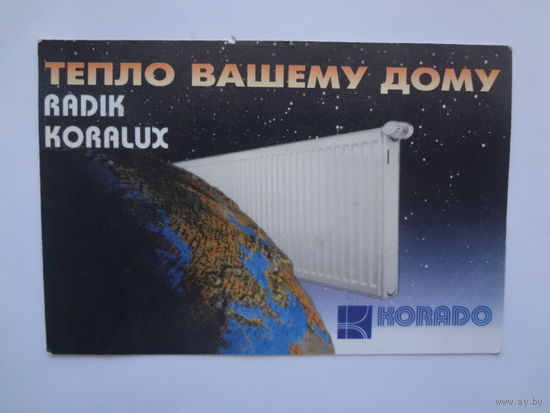 Календарик 1999 г. Тепло вашему дому.