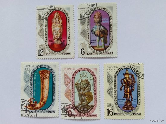 Марки  Экспонаты музея народов Востока Почта СССР  1969   5 шт. -  3,00 руб.
