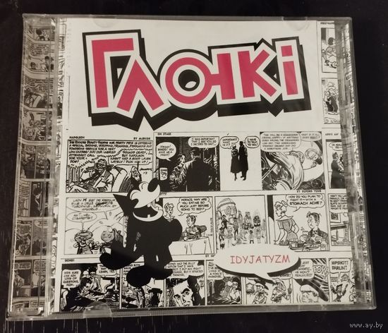 Глюкі – Idyjatyzm (2009, CD)