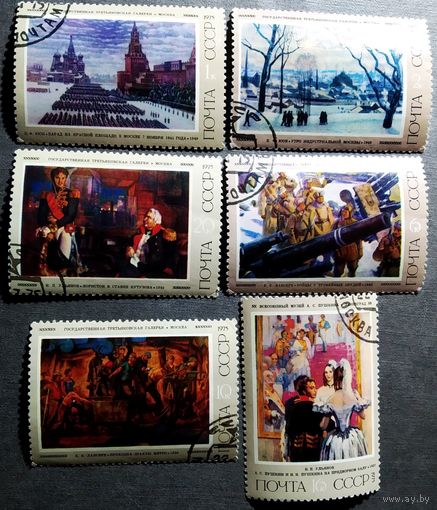 Марки СССР 1975 год Живопись