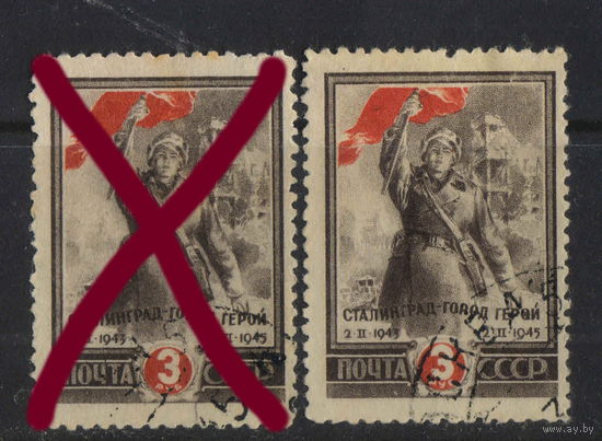 СССР 1945 2 годовщина Сталинградской битвы #872