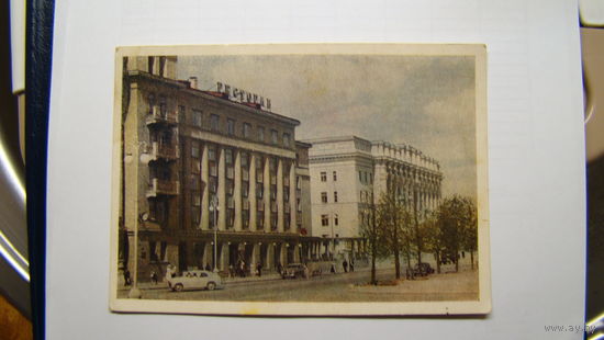 Открытое письмо , Минск , 1953