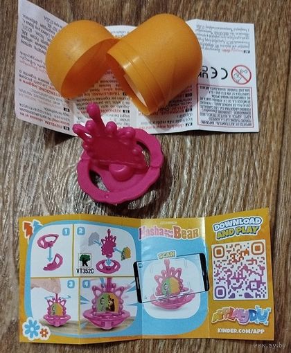 С 1рубля!! Киндер-Машенька и медведь.