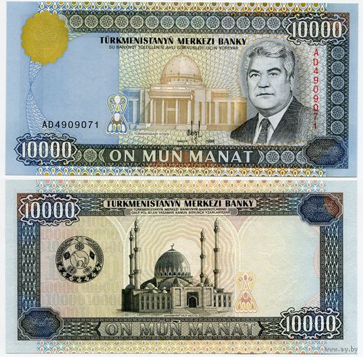 Туркменистан. 10000 манат (образца 1998 года, P11, UNC) [серия AD]
