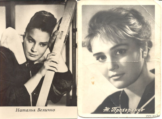 Наталья Величко, Жанна Прохоренко
