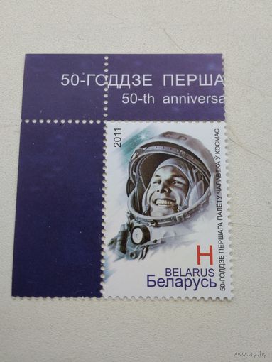Марка Гагарин