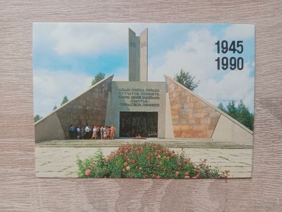 Календарик 1990