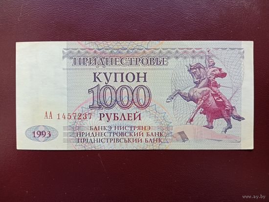Приднестровье 1000 рублей 1993