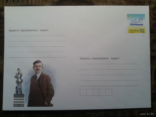 Украина 2007 хмк скульптор