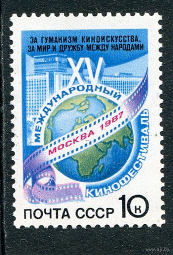 СССР 1987. Кинофестиваль. Москва