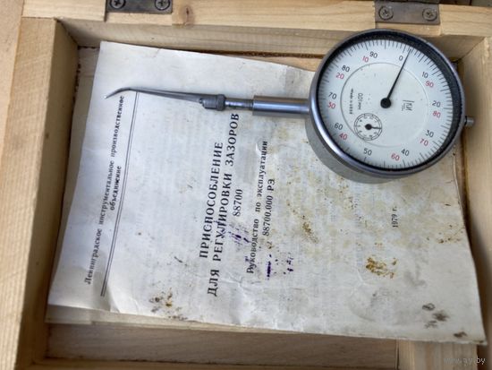 Приспособление для регулировки зазора арт3228