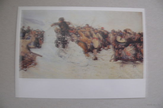 Суриков В., Взятие снежного городка; 1988, чистая.