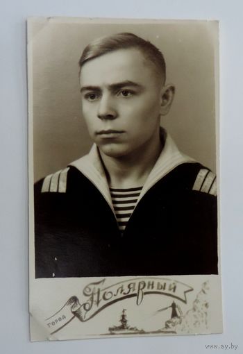 Фото матроса 50-е годы СССР. г. Полярный. Размер 8-13 см.