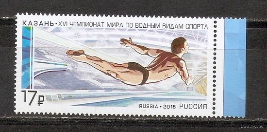 ФФ2 Россия 2015 Водные виды спорта
