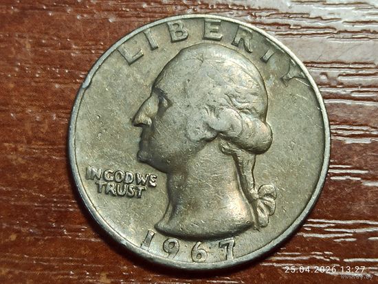 США 25 центов 1967 квотер