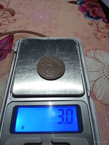 20 копеек 1961 г. Перепутка. Чекан на 3 монетной болванки.