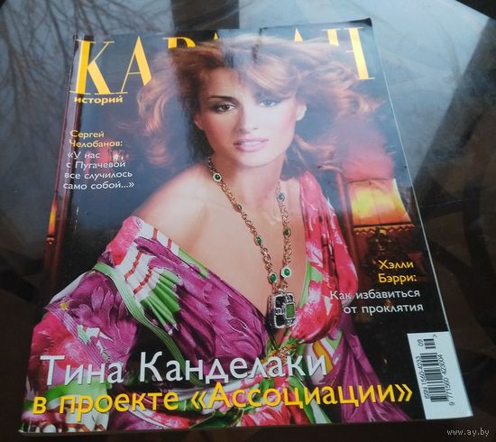 Караван историй Сентябрь 2006 Большой формат