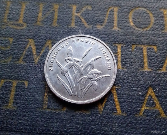 1 цзяо 2014 Китай #01