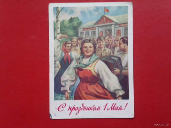 Открытка Прошедшая почту.