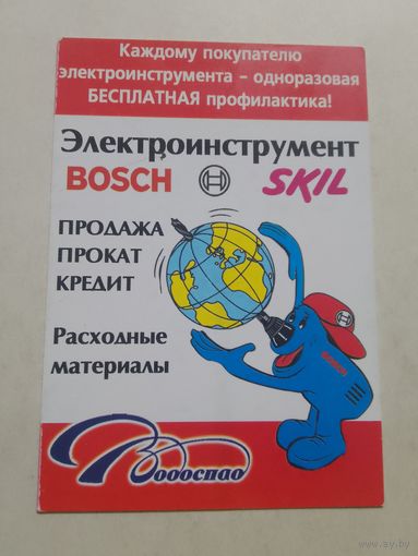 Карманный календарик. Электроинструмент. 2001 год