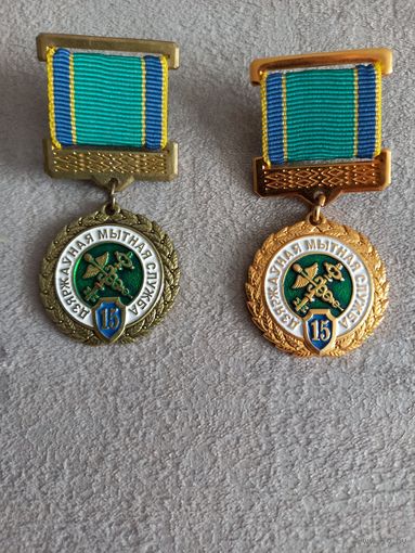15 лет таможенной службе РБ (комплект)