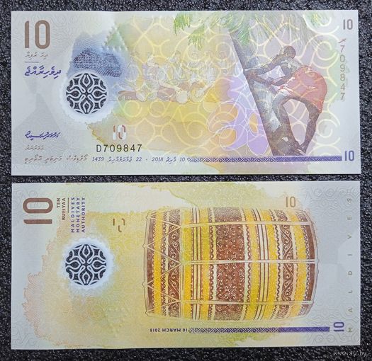 10 руфий Мальдивы 2018 г. UNC (полимер)