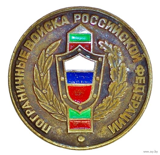 Погранвойска РФ. фрачник