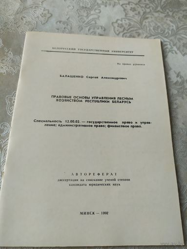 Юридический фокултет \043