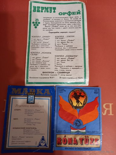 Этикетки на бутылку