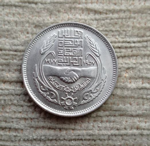 Werty71 Египет 10 пиастров 1977 20 лет экономическому союзу пиастр 1957