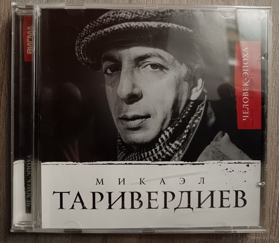 Микаэл Таривердиев, CD