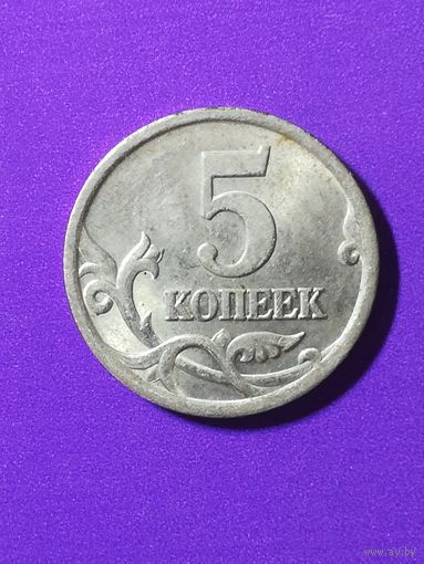 5 копеек 2004