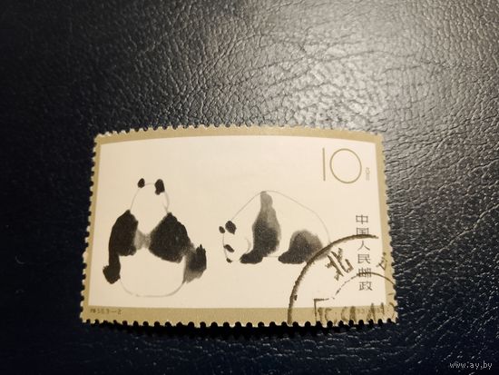 Китай КНР 1965 панды красивая концевая марка в серии