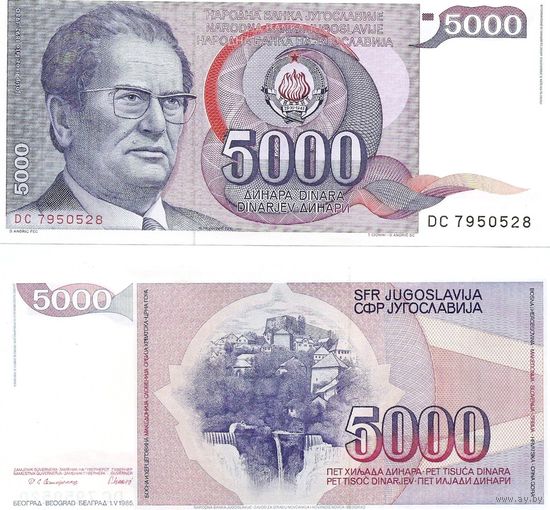 Югославия 5000 динаров образца 1985 года UNC p93
