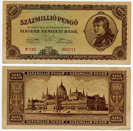 Венгрия. 100000000 / 100 000 000 пенго (образца 1946 года, P124, XF)